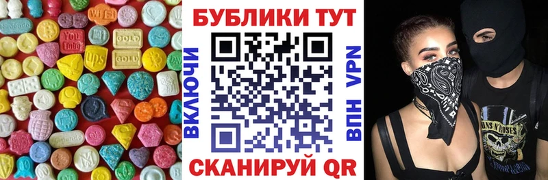 Экстази 280мг  Иннополис 