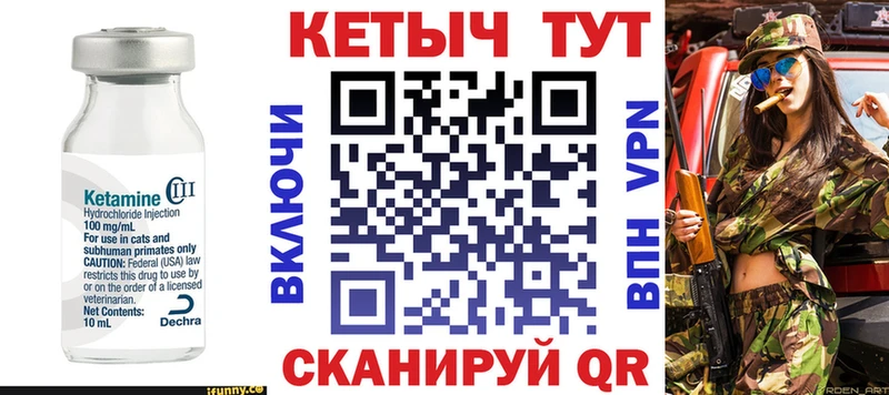 КЕТАМИН VHQ  Иннополис 