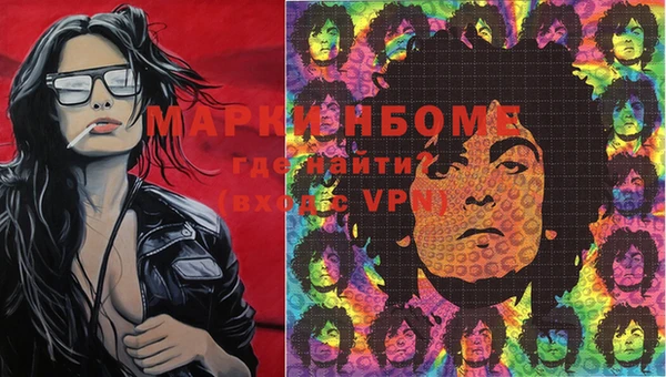 марки nbome Абаза