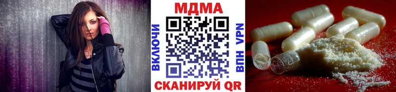 MDMA кристаллы  Иннополис 