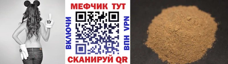 где найти наркотики Иннополис МЯУ-МЯУ VHQ