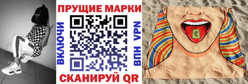 Наркотические марки 1,8мг  ссылка на мегу ссылки  Иннополис 